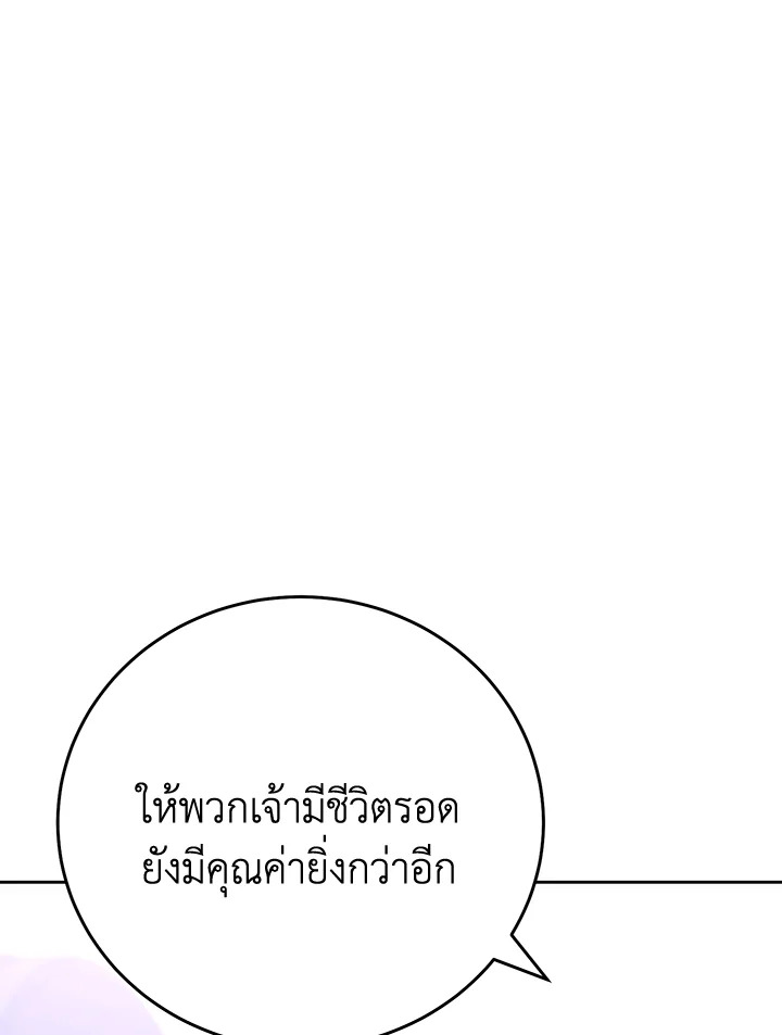 พลทหารโครงกระดูกผู้ม ตอนที่ 170 รูปที่ 139
