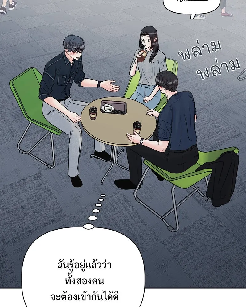 รักนี้ไม่ต้องมีเซนส์ ตอนที่ 13 รูปที่ 140