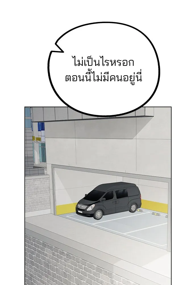 รักผิดแผน ตอนที่ 80 (ตอนจบ) รูปที่ 58