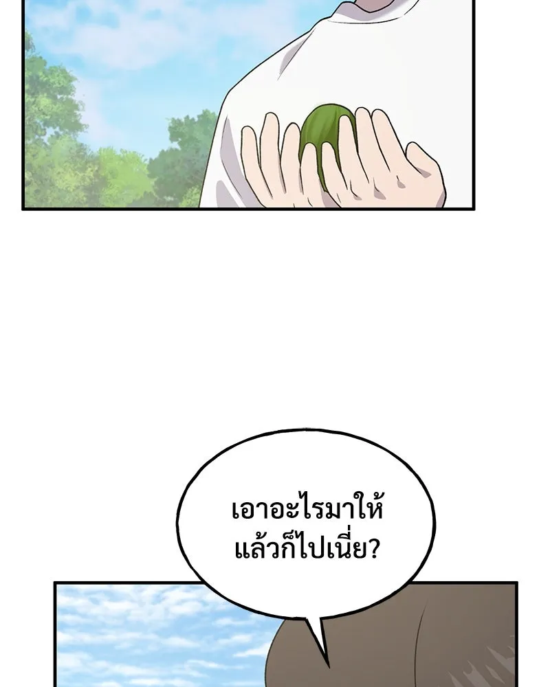 ปลูกผักพิชิตหอคอย ตอนที่ 28 รูปที่ 37