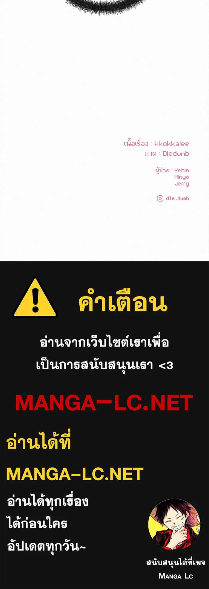 ปฏิบัติการรักวุ่นหัวใจ ตอนที่ 76 รูปที่ 131