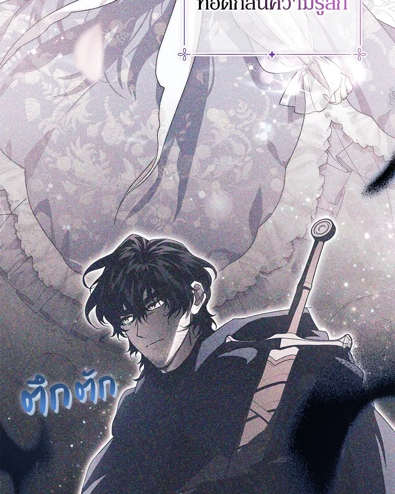 ดัชเชสเชลย ตอนที่ 7 รูปที่ 26