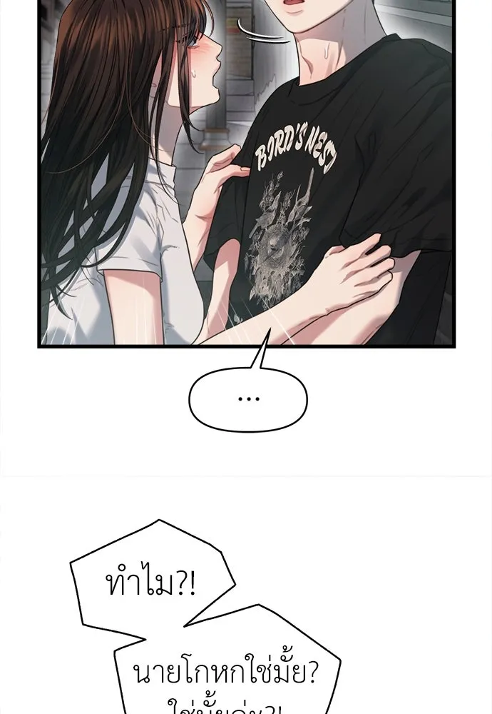 ปรารถนารักอันงดงาม ตอนที่ 70 รูปที่ 29