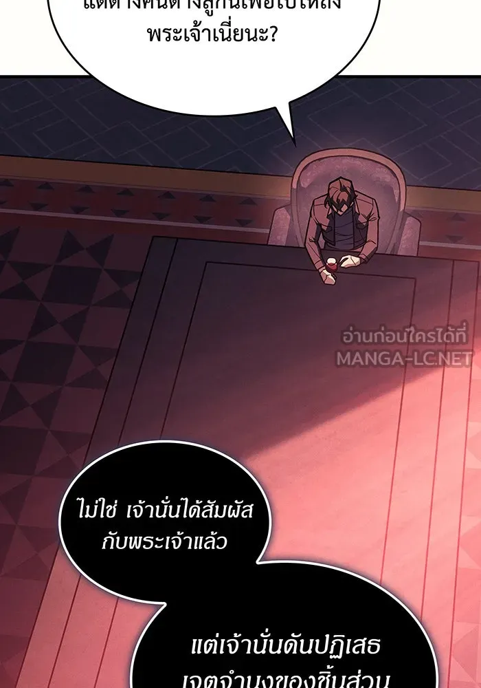 เกิดใหม่พร้อมพลังแห่งราชัน ตอนที่ 96 รูปที่ 114