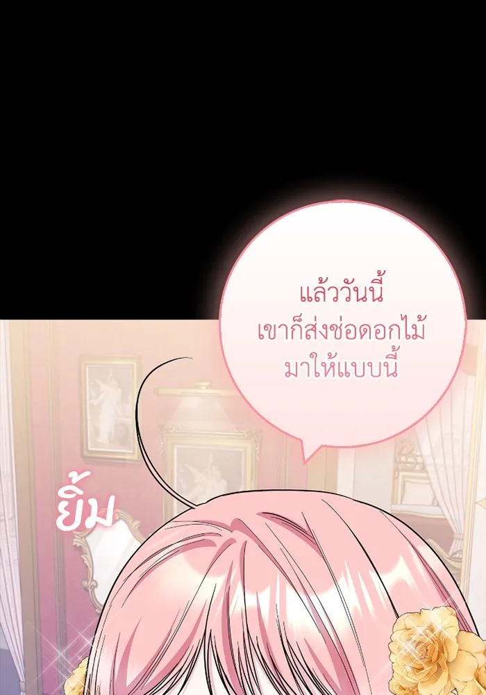 ฉันกลายเป็นแม่พระเอกนิยายจอมเสเพล ตอนที่ 73 รูปที่ 104
