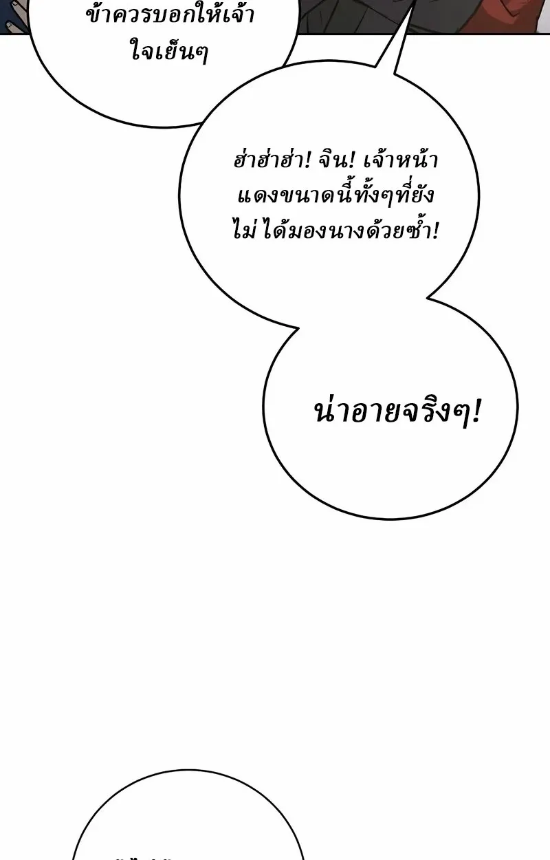 Reborn on the Demonic Cult Battlefield ยอดอ_จฉร_ยะผ_หวนค_น ตอนที่ ตอนที่ 14 รูปที่ 108