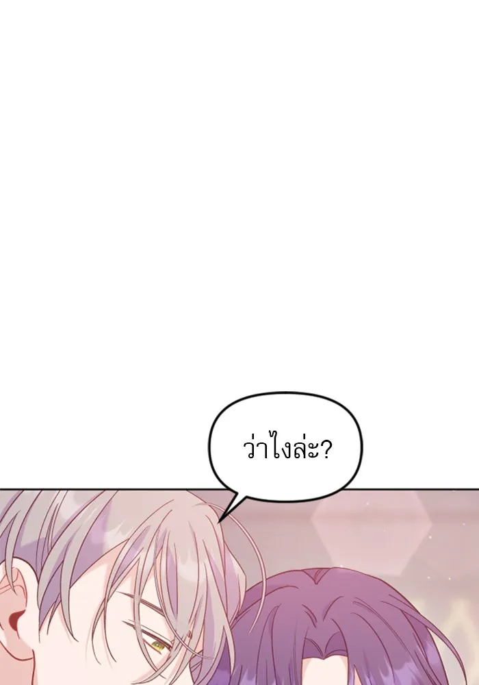 ไม่รักให้ตาย ตอนที่ 10 รูปที่ 71