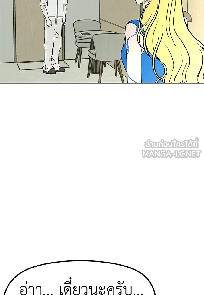 ถ่านไฟเราไม่เก่าเลย ตอนที่ 31 รูปที่ 81