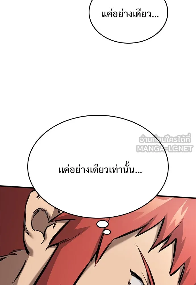 อัศวินวันเดียว ตอนที่ 64 รูปที่ 99