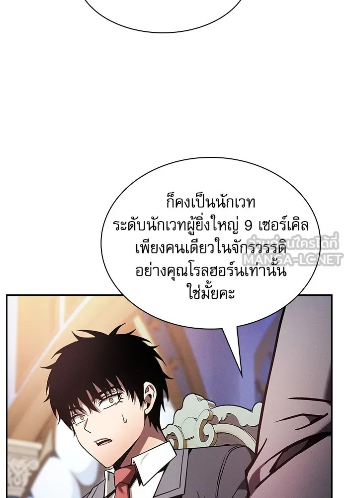 นักดาบอัจฉริยะจากอะคาเดมี ตอนที่ 78 รูปที่ 24