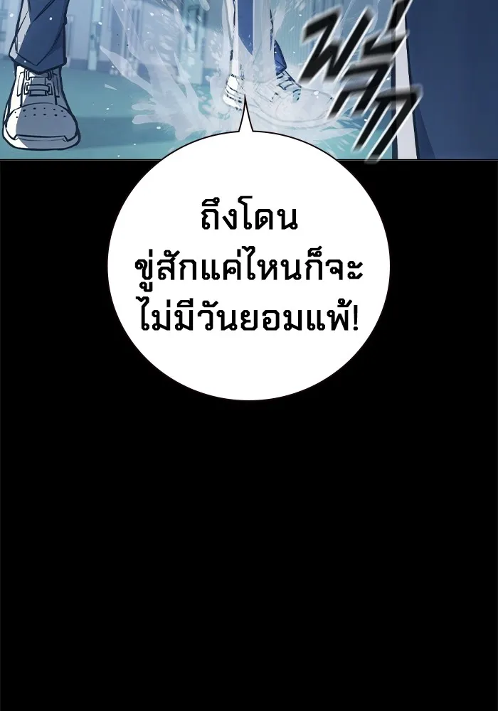 เยาวชนคนคุก ตอนที่ 8 รูปที่ 149