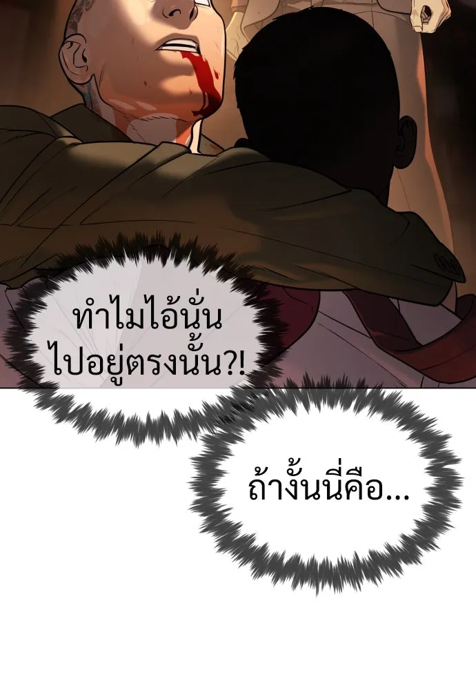 นักฆ่าย้อนวัย ตอนที่ 3 รูปที่ 101