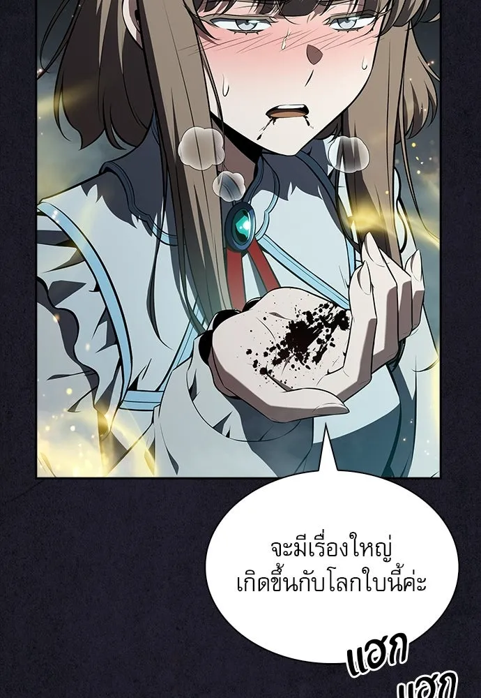 ครัวผู้กล้าท้าให้ชิม ตอนที่ 29 รูปที่ 106