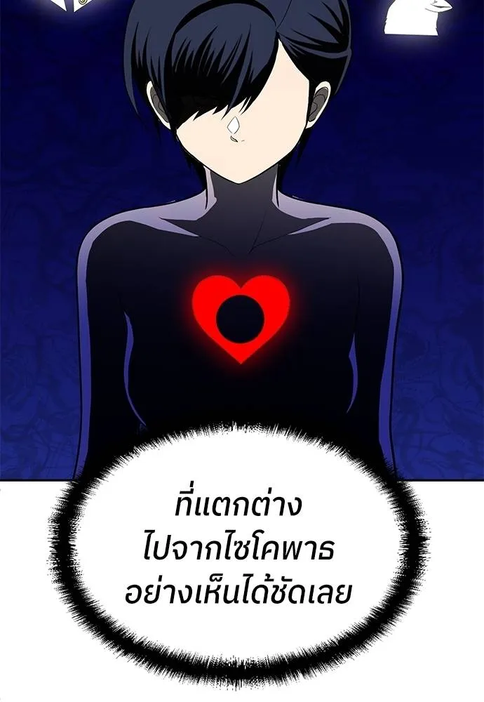 สนามเด็กล่า ตอนที่ 46 รูปที่ 92