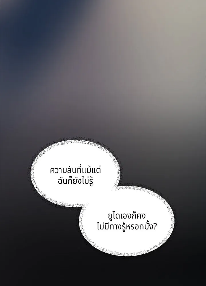 เพลิงแค้นผลาญใจ ตอนที่ 17 รูปที่ 53