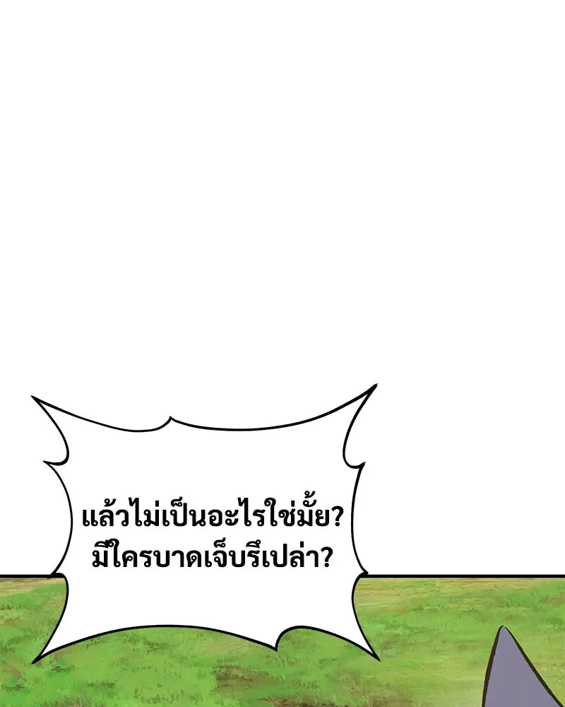 ปลูกผักพิชิตหอคอย ตอนที่ 83 รูปที่ 26