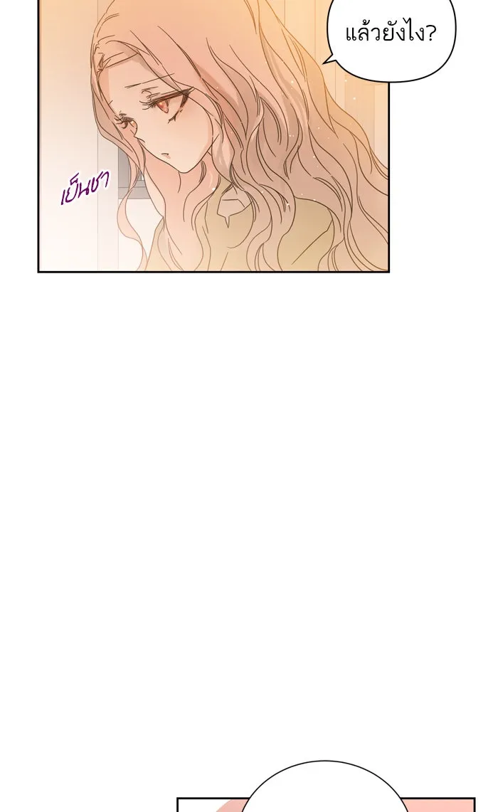 ฉันมันร้าย หรือเพราะโลกไม่น่ารัก ตอนที่ 85 รูปที่ 28