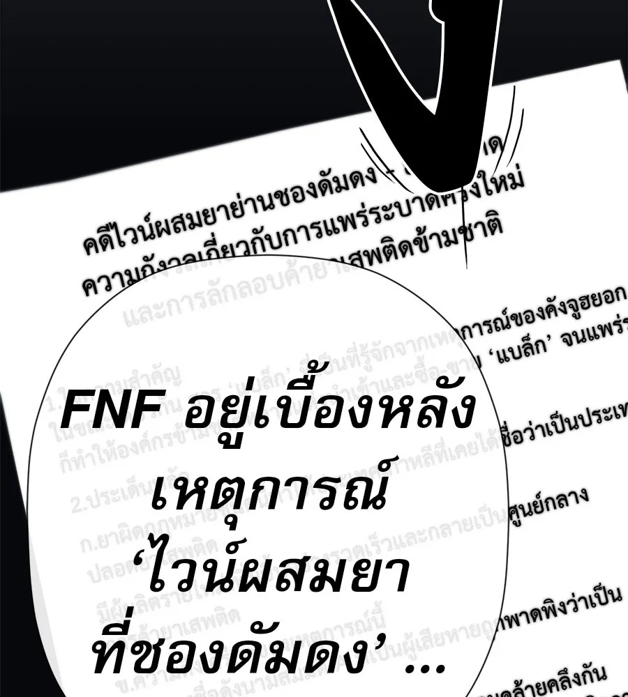 คอลเซ็นเตอร์เปลี่ยนชีวิต ตอนที่ 44 ความลับของบ้านพักตากอากาศ รูปที่ 133