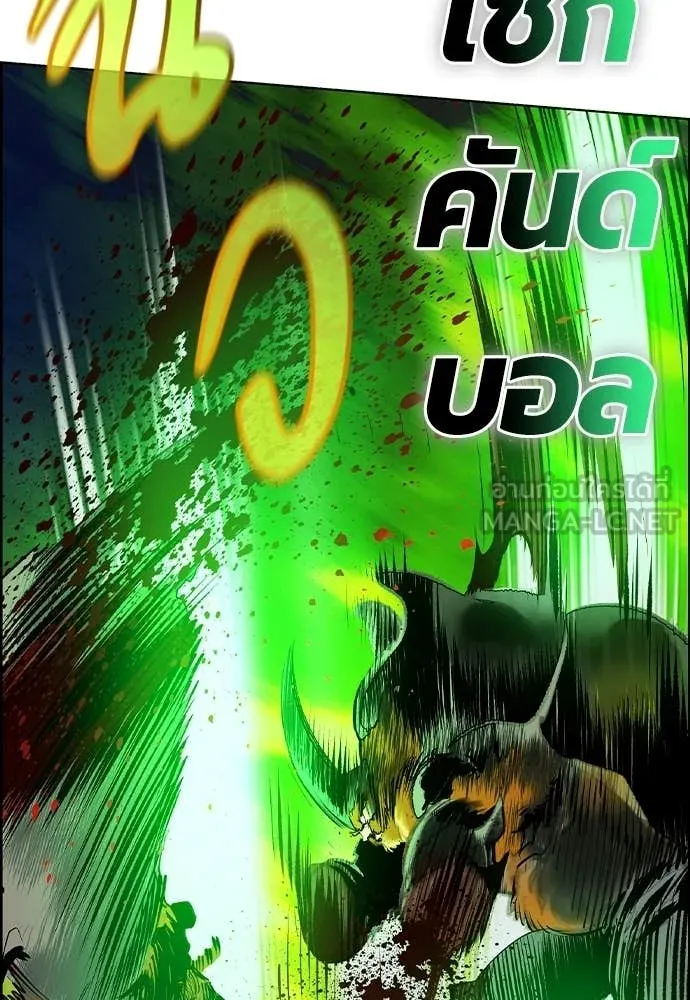 Jungle Juice ตอนที่ 185 รูปที่ 145