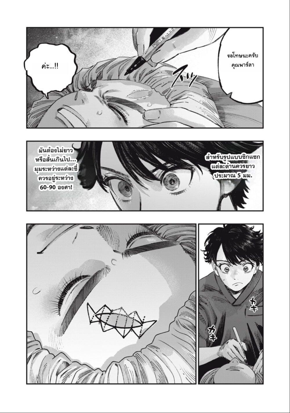 Manga-lc-com อ่านมังงะ อ่านการ์ตูน ออนไลน์ ฟรี Koudo ni Hattatsu Shita Igaku wa Mahou to Kubetsu ga Tsukanai ตอนที่ 1 2 3 4 5 6 7 8 9 10 11 12 13 14 ฟรี ไม่มีโฆษณา Manga-lc - อ่าน มังงะ อ่าน การ์ตูน ออนไลน์ อ่านมังงะ ฟรี