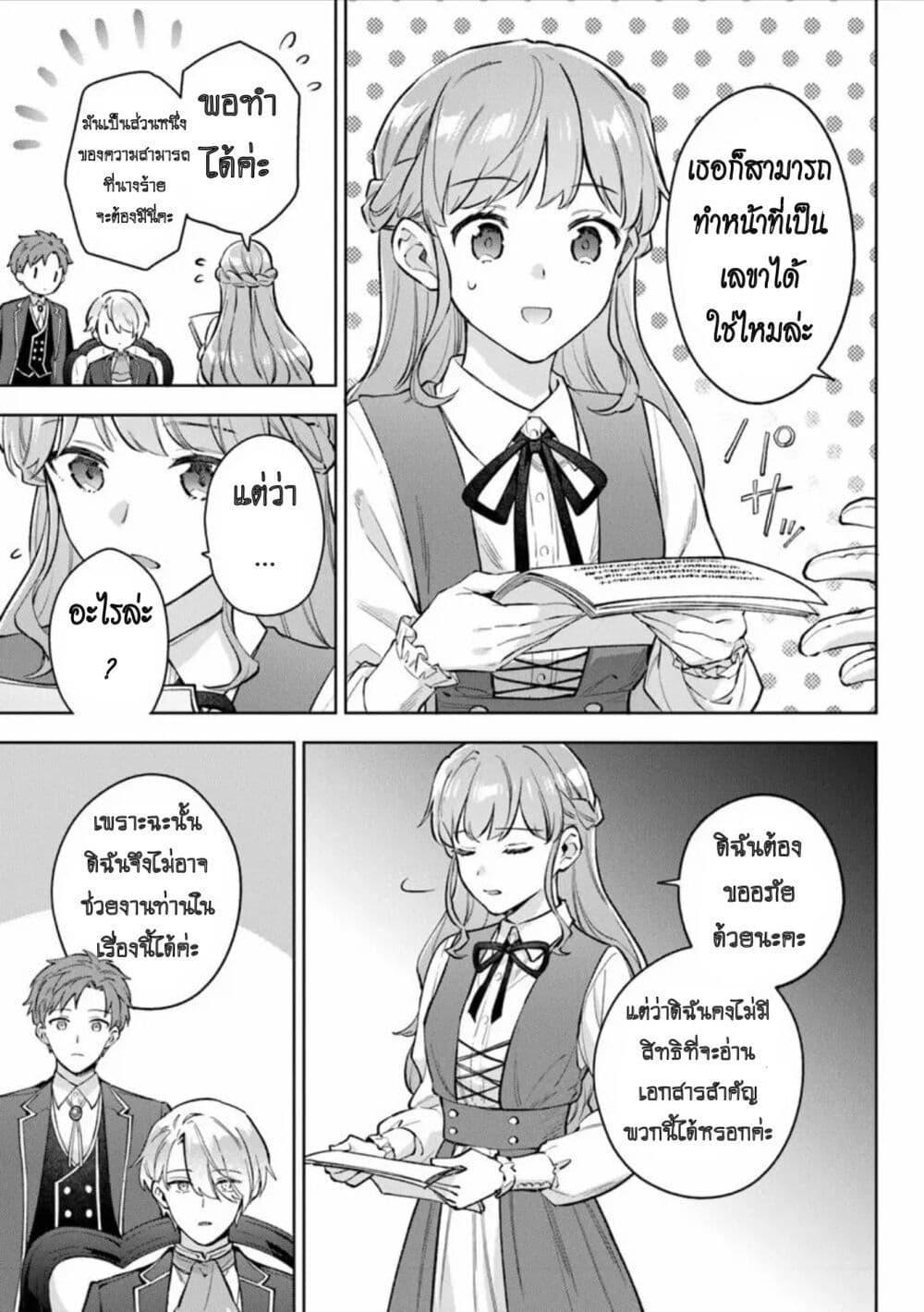 Manga-lc-com อ่านมังงะ อ่านการ์ตูน ออนไลน์ ฟรี An Incompetent Woman Wants to Be a Villainess ~The Daughter Who Married as a Substitute for Her Stepsister Didn’t Notice the Duke’s Doting~ ตอนที่ 1 2 3 4 5 6 7 8 9 10 11 12 13 14 ฟรี ไม่มีโฆษณา Manga-lc - อ่าน มังงะ อ่าน การ์ตูน ออนไลน์ อ่านมังงะ ฟรี