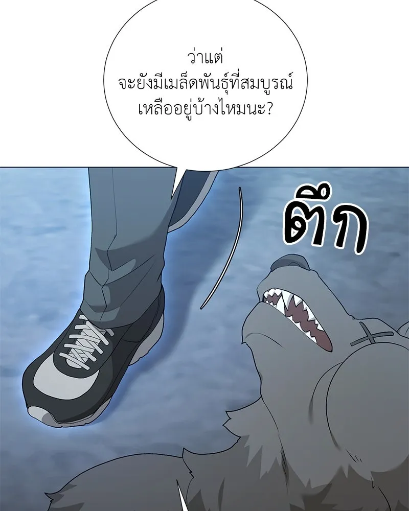 คนสวนโลกฮันเตอร์ ตอนที่ 55 รูปที่ 41