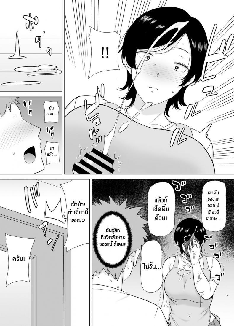 Doujin-Lc- อ่าน โดจิน มังฮวา เกาหลี ญี่ปุ่น จีน แปลไทย เเม่เองก็เป็นผู้หญิงนะ [Boindou] Kaa-san Datte Onna Nandayo! Mothers Are Women Too! ตอนที่ 1 2 3 4 5 6 7 8 9 10 11 12 13 14 ฟรี ไม่มีโฆษณา อ่าน โดจิน Manhwa เกาหลี ญี่ปุ่น จีน เรามีครบ คัดมาให้เน้นๆ โดจิน 18+ รับประกันความฟินโดย  Doujin Lc