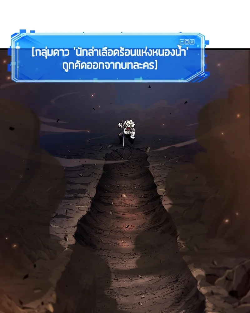 Omniscient Reader อ่านชะตาวันสิ้นโลก ตอนที่ 45 สมาคมนักชิม (6) รูปที่ 122