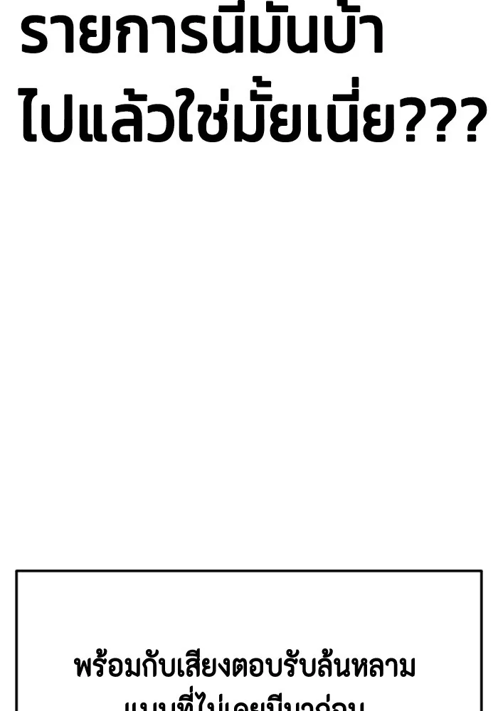 Couple Breaker ตอนที่ 22 รูปที่ 160