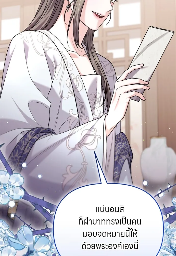 ข้าเนี่ยนะเป็นพระสนม ตอนที่ 63 เจ้าเองหรือที่จ้องจะชิงสิ่งนั้ รูปที่ 97