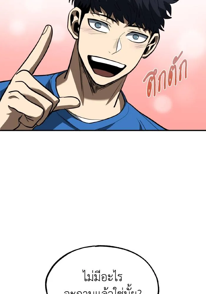 ราชาแห่งอ็อกทากอน ตอนที่ 28 รูปที่ 65