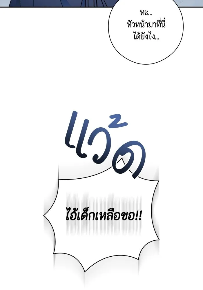 ขอวิธีส่งสามีลงนรก ตอนที่ 65 รูปที่ 68