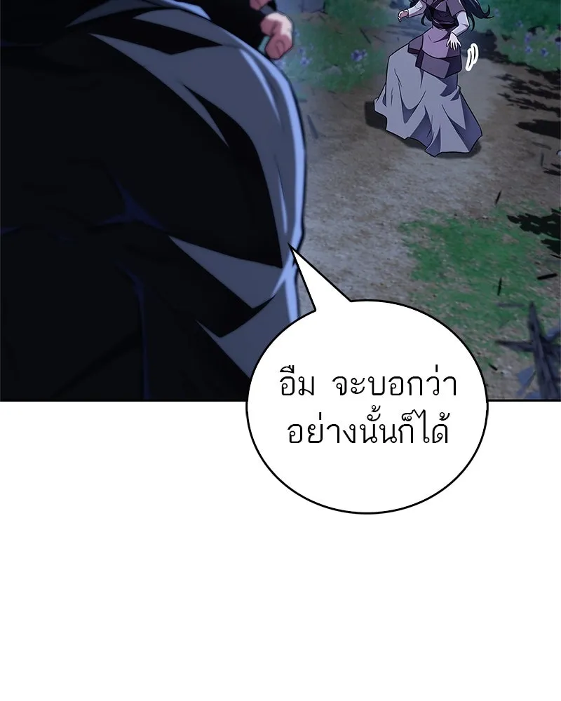 สุดยอดเทรนเนอร์แห่งยุทธภพ ตอนที่ 43 ตั้งจุย รูปที่ 139