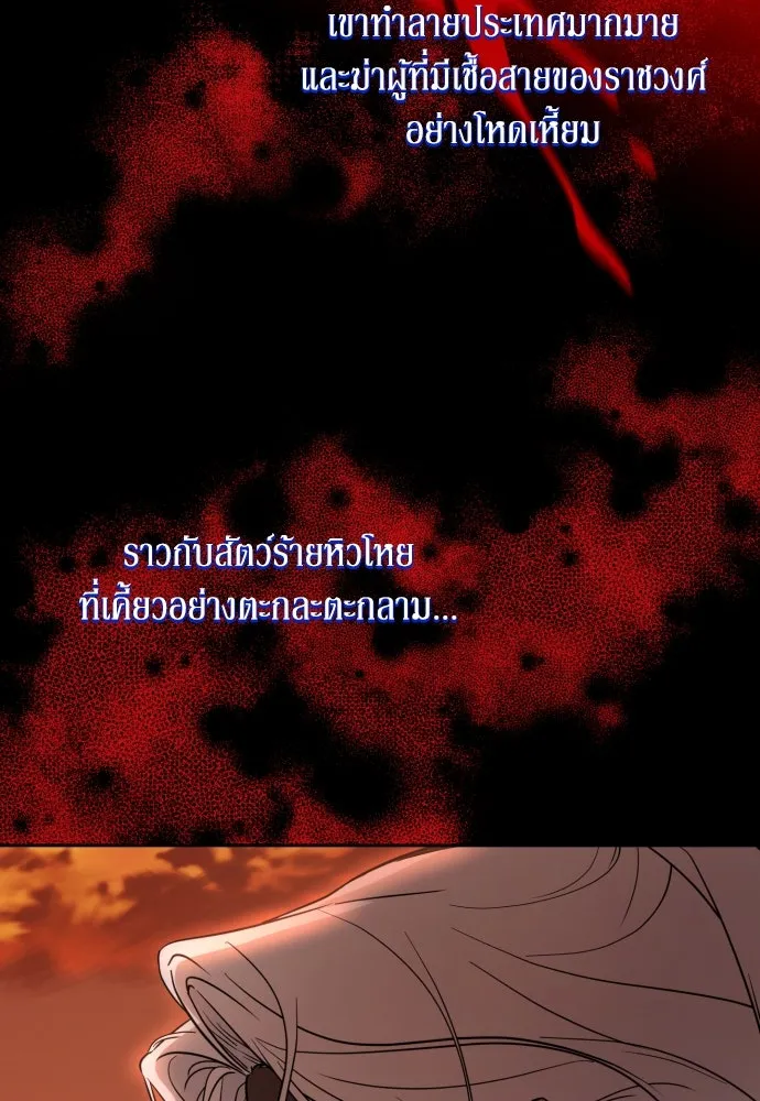 เลดี้มินต์ ตอนที่ 13 รูปที่ 38