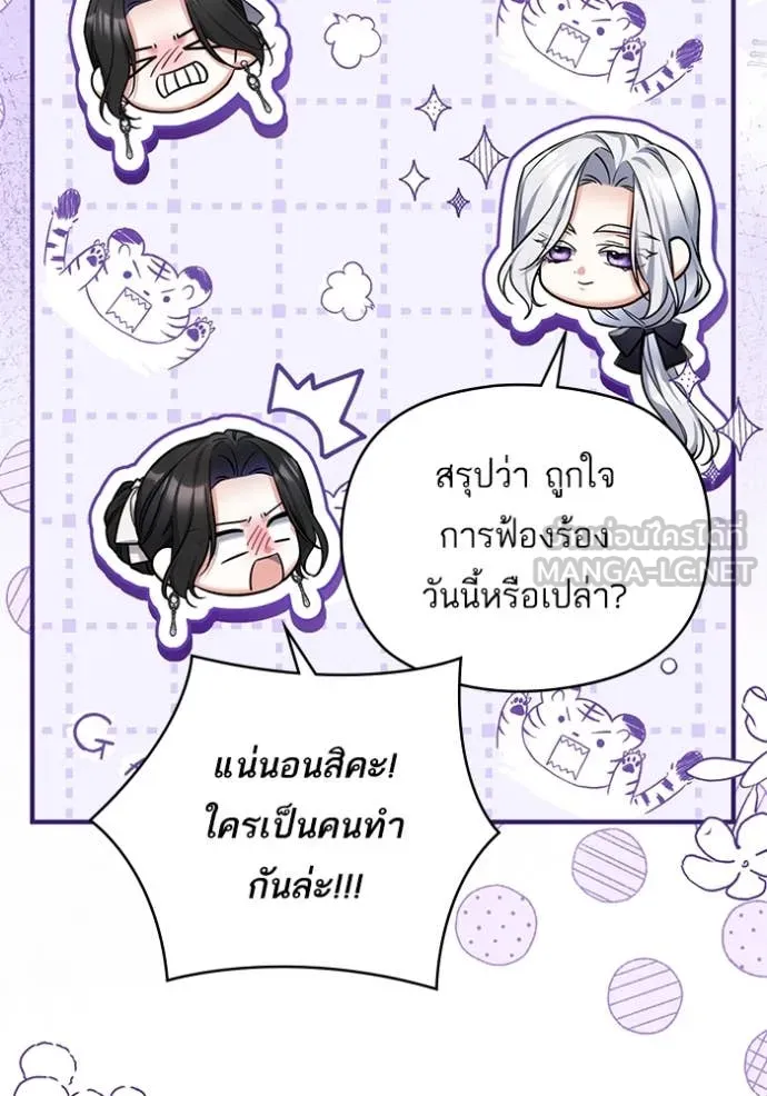 แด่ตัวละครโปรด ตอนที่ 103 รูปที่ 103