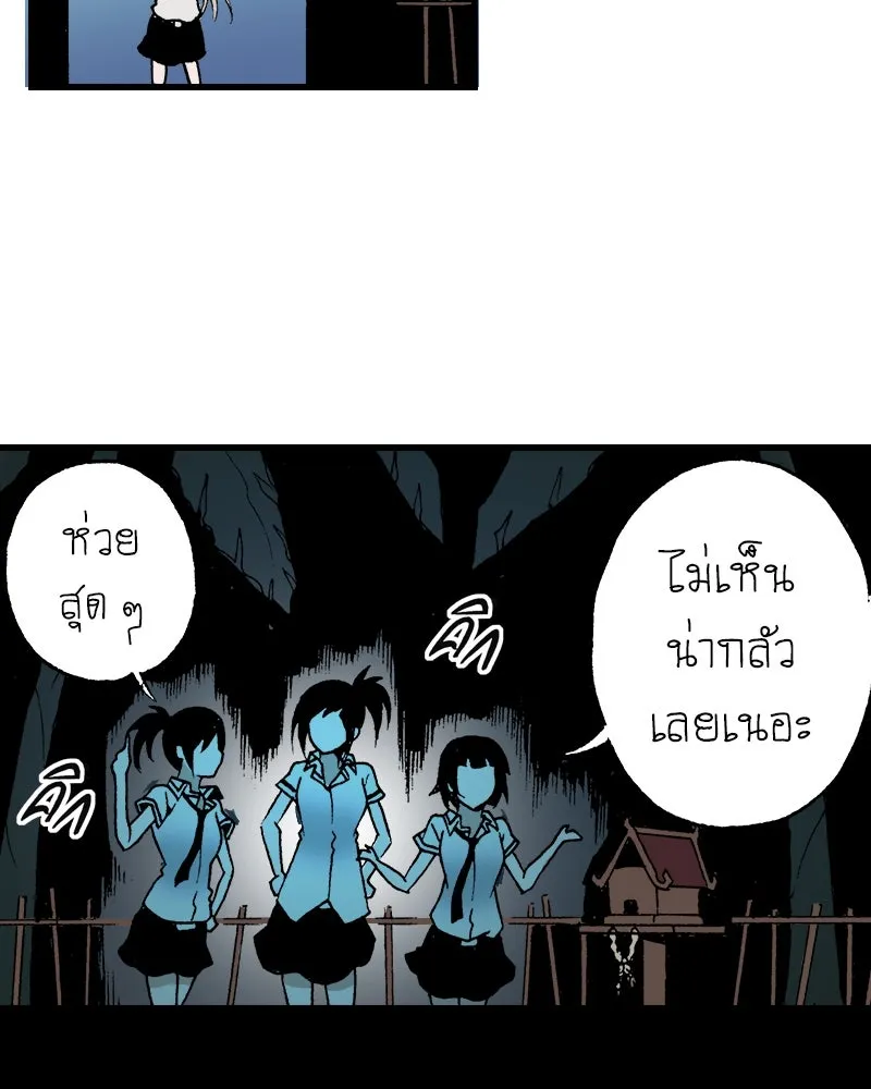 การิน BlaCX ปริศนาอาถรรพ์สีดำ ตอนที่ 29 ปราสาทผีสิงของการิน (1) รูปที่ 74