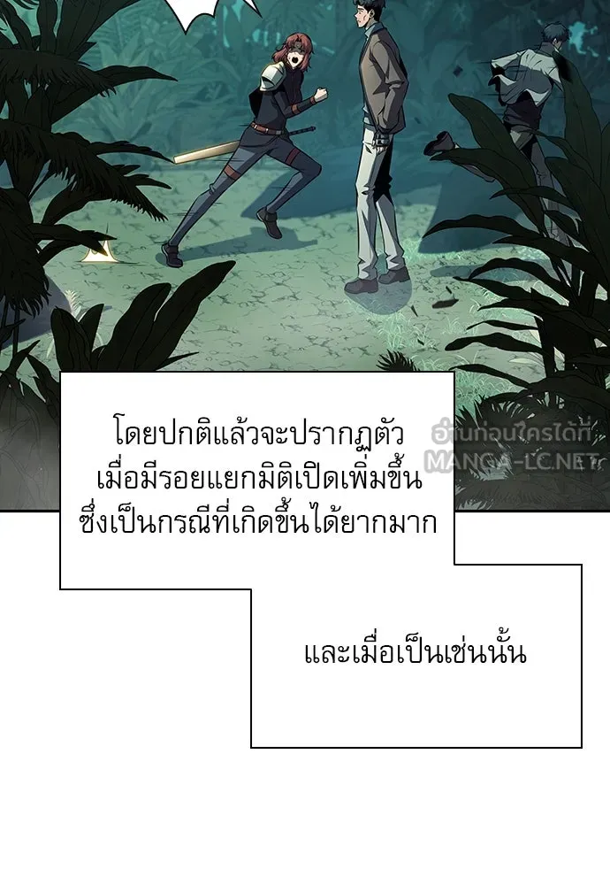 ครัวผู้กล้าท้าให้ชิม ตอนที่ 5 รูปที่ 21