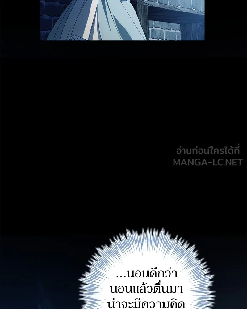 ดัชเชสเชลย ตอนที่ 2 รูปที่ 96