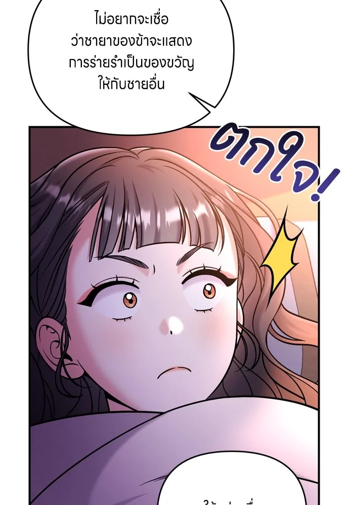 ข้าเนี่ยนะเป็นพระสนม ตอนที่ 19 ไอ้นั่น หรือข้า รูปที่ 22