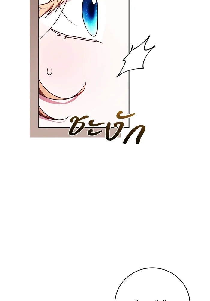 ย้อนเวลาพลิกชะตาทายาท ตอนที่ 53 รูปที่ 32