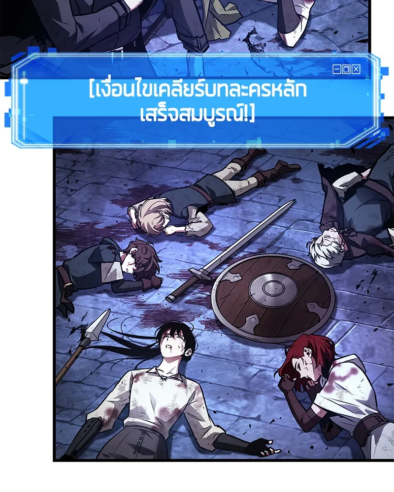 Omniscient Reader อ่านชะตาวันสิ้นโลก ตอนที่ 25 เหล่าผู้เผชิญหน้ากับเทพเจ้า (9 รูปที่ 73