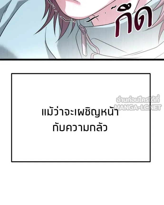 โทษที พื้นที่นี้ ตอนที่ 29 รูปที่ 178