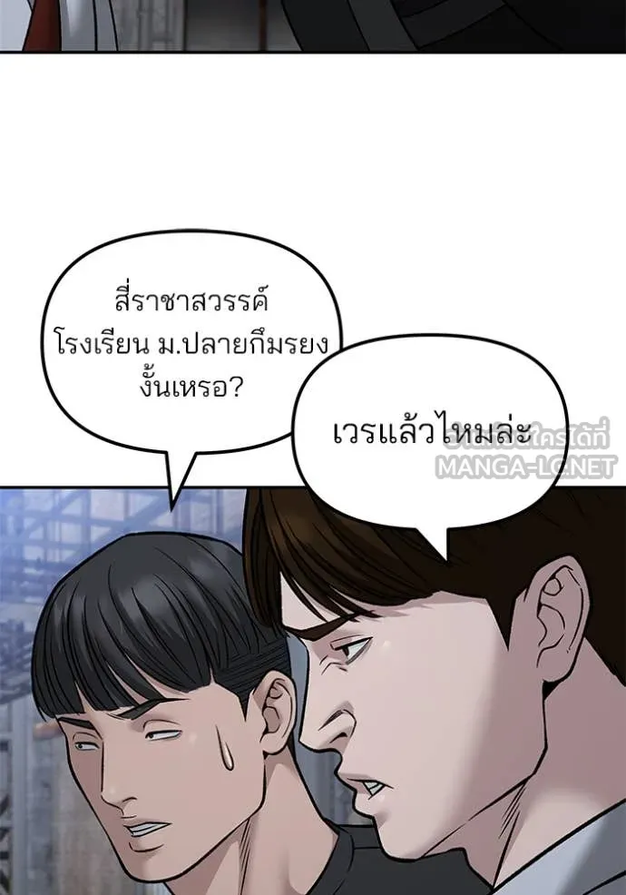 เลวฟาดเลว ตอนที่ 150 รูปที่ 27