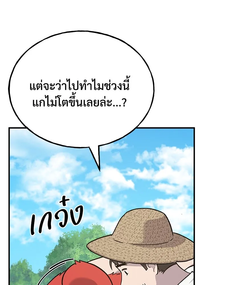 ปลูกผักพิชิตหอคอย ตอนที่ 48 รูปที่ 146