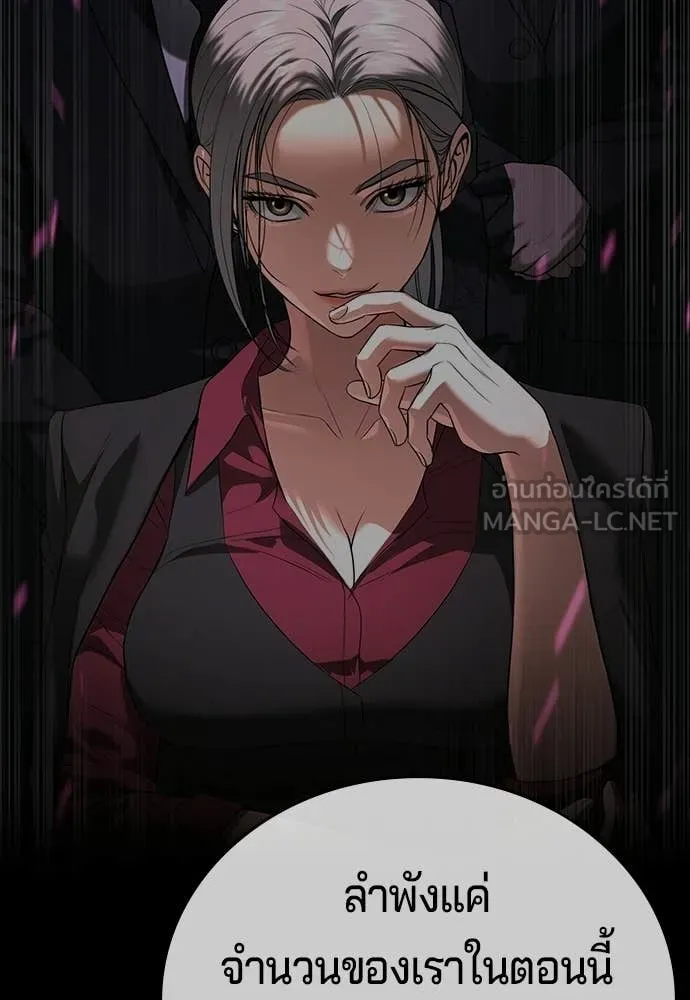 คูเซรา ตอนที่ 67 รูปที่ 118