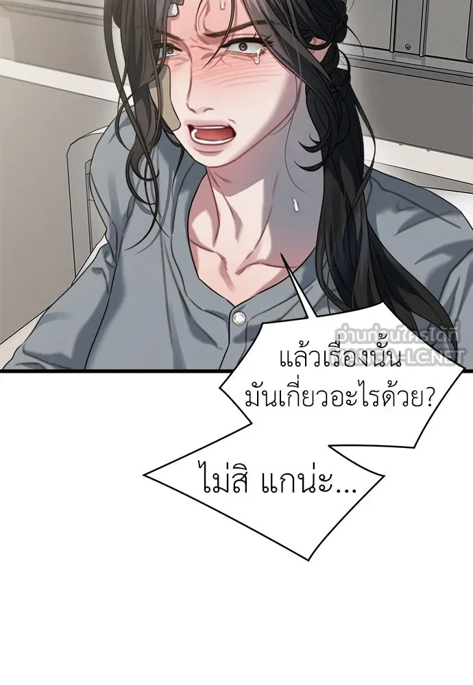 ปรารถนารักอันงดงาม ตอนที่ 78 รูปที่ 87