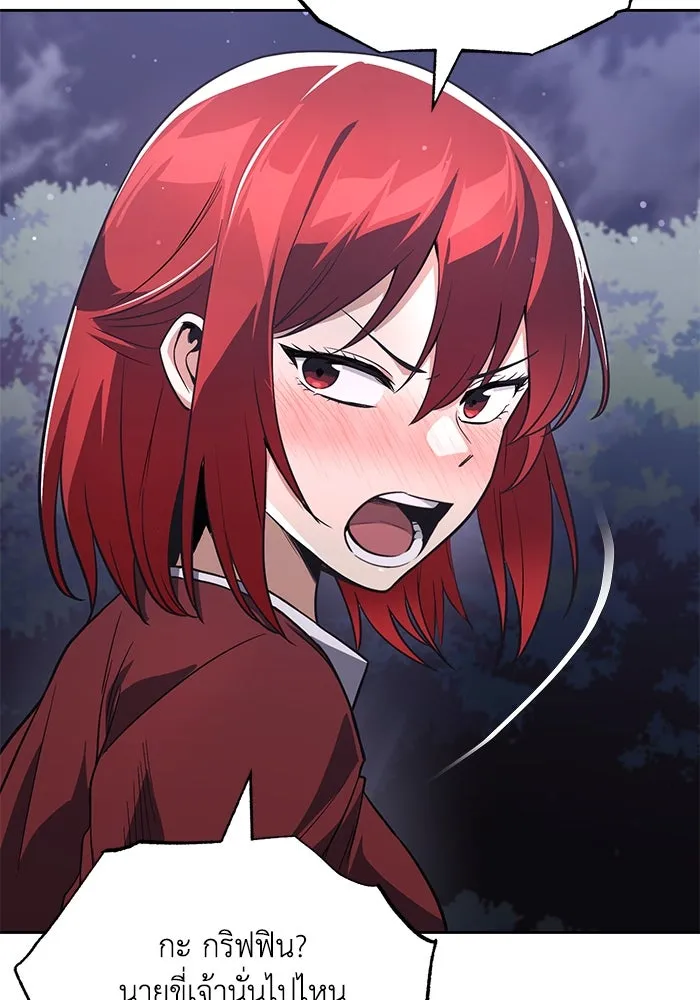 ชีวิตพลิกผันของลอร์ดผู้เกียจคร้าน ตอนที่ 107 ขอร้องอะไรอย่างหนึ่ง รูปที่ 109