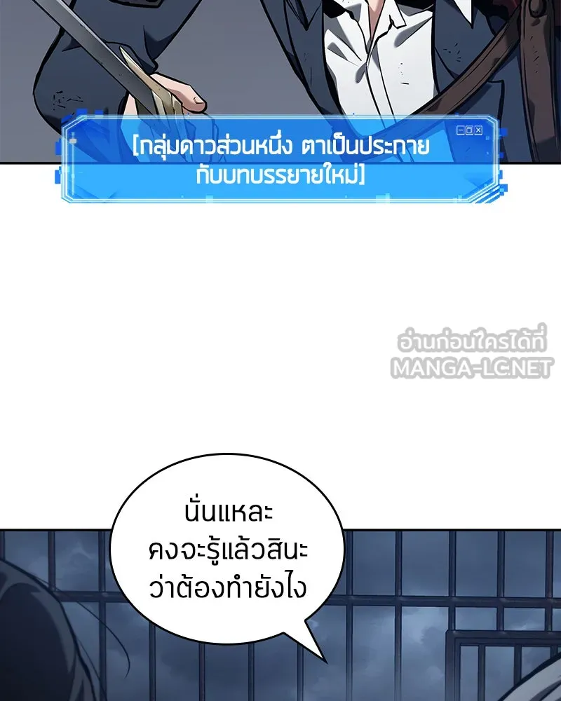 Omniscient Reader อ่านชะตาวันสิ้นโลก ตอนที่ 15 โลกที่ไร้ราชา (3) รูปที่ 171