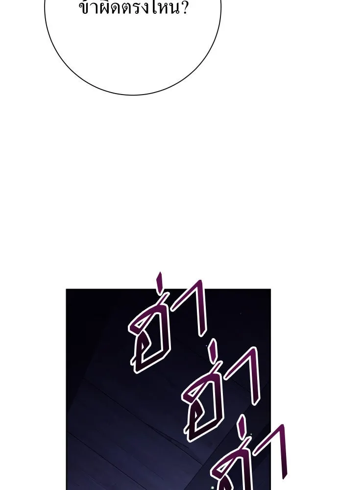 ชิงชีวิตพลิกลิขิตชะตา ตอนที่ 190. ช่างไม่รู้อะไรเลย รูปที่ 19