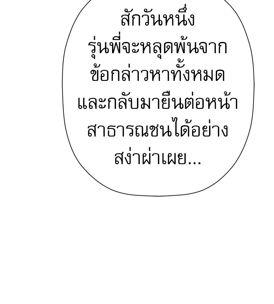 คอลเซ็นเตอร์เปลี่ยนชีวิต ตอนที่ 50 คืนคว้าดาว รูปที่ 76